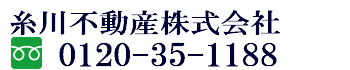 電話番号0120-35-1188